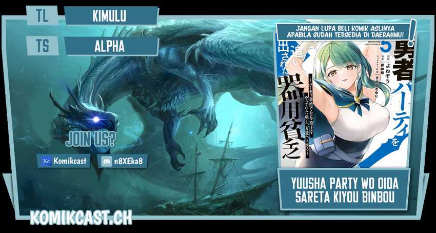 Yuusha Party wo Oida Sareta Kiyou Binbou Chapter 23