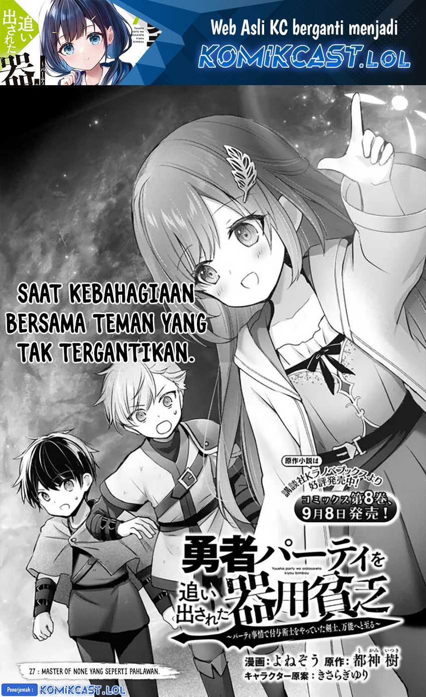 Yuusha Party wo Oida Sareta Kiyou Binbou Chapter 27