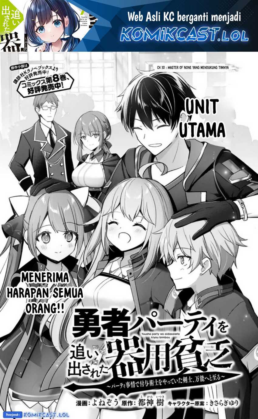 Yuusha Party wo Oida Sareta Kiyou Binbou Chapter 30