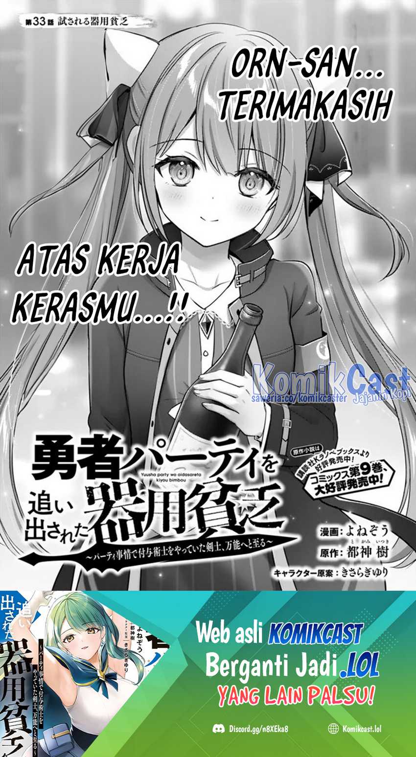 Yuusha Party wo Oida Sareta Kiyou Binbou Chapter 33