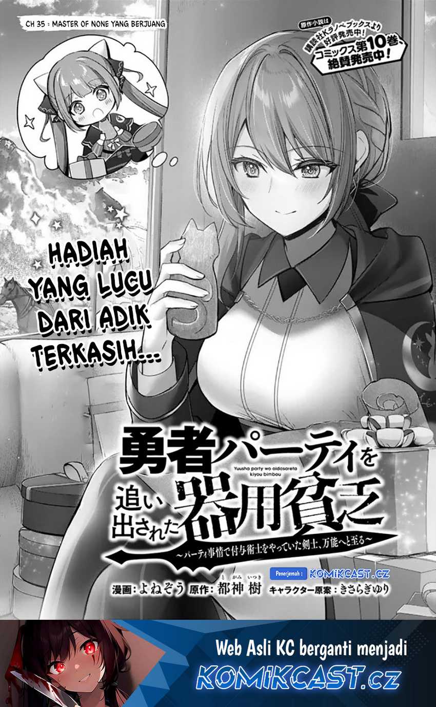 Yuusha Party wo Oida Sareta Kiyou Binbou Chapter 35