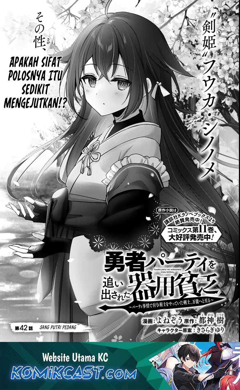Yuusha Party wo Oida Sareta Kiyou Binbou Chapter 42