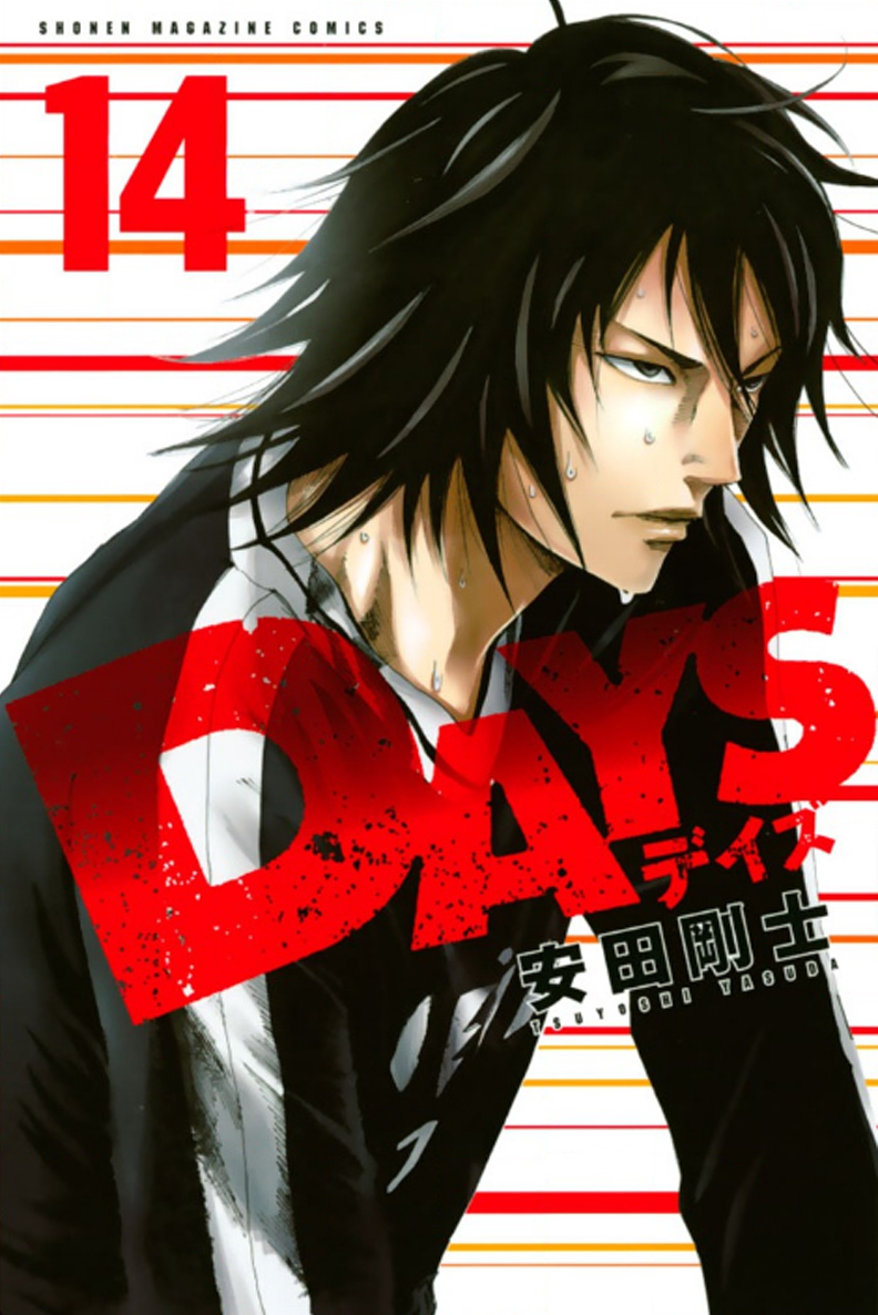 Days Chapter 116