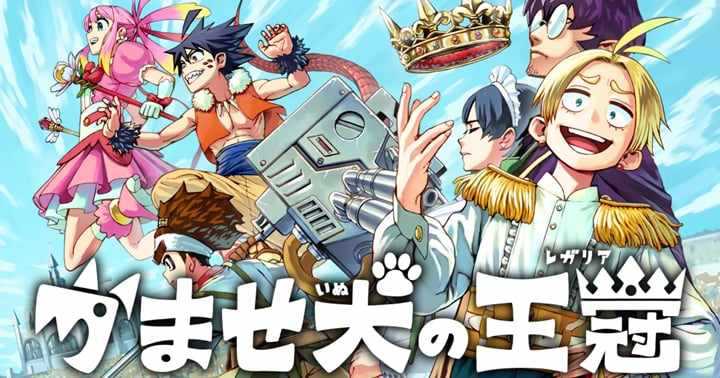 The Regalia of the Underdog Chapter 01