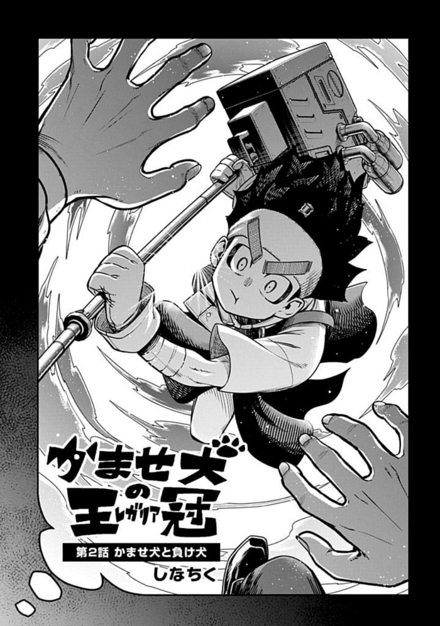 The Regalia of the Underdog Chapter 02
