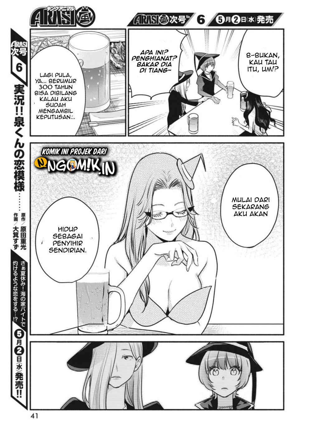 The Life of the Witch Who Remains Single for About 300 Years! Chapter 04
