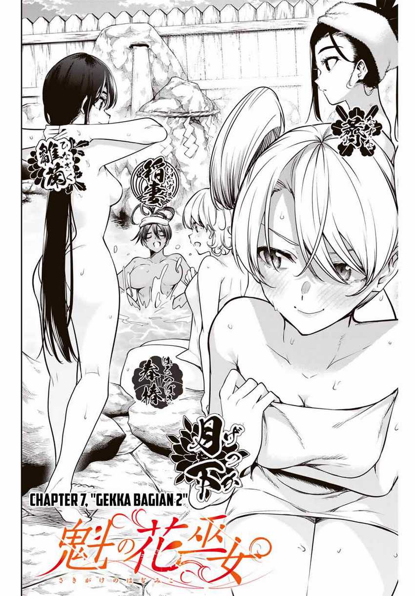 Sakigake no Hana Miko Chapter 07