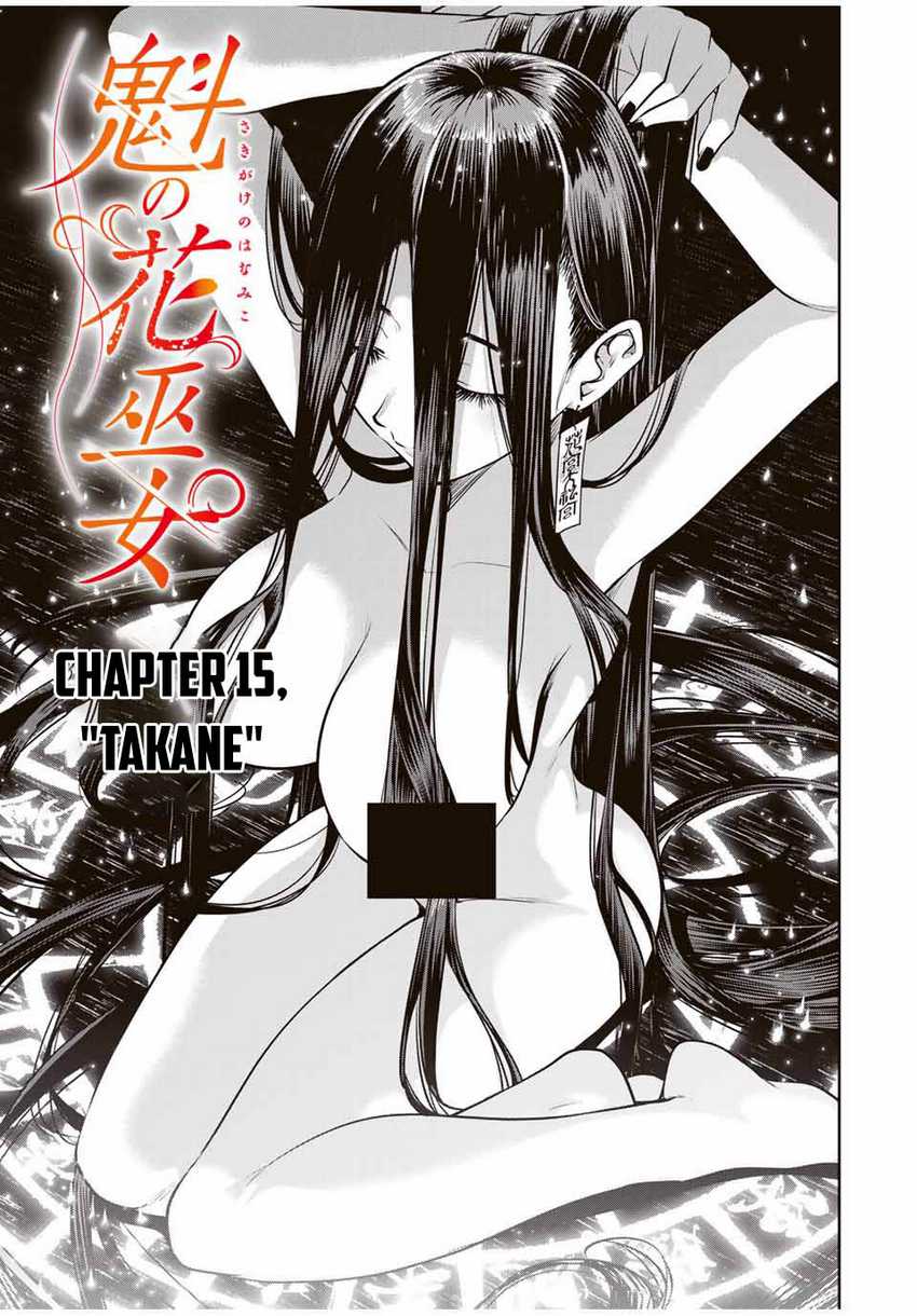 Sakigake no Hana Miko Chapter 15