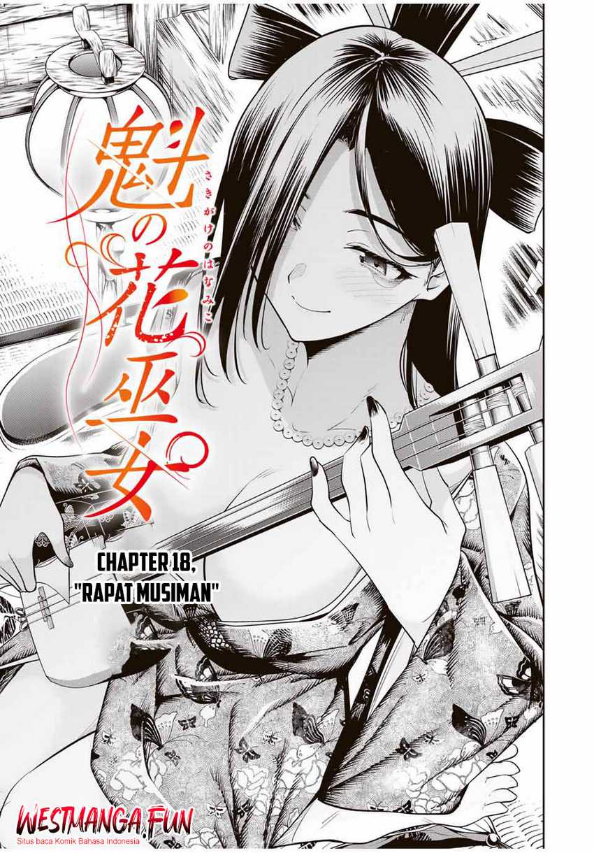 Sakigake no Hana Miko Chapter 18