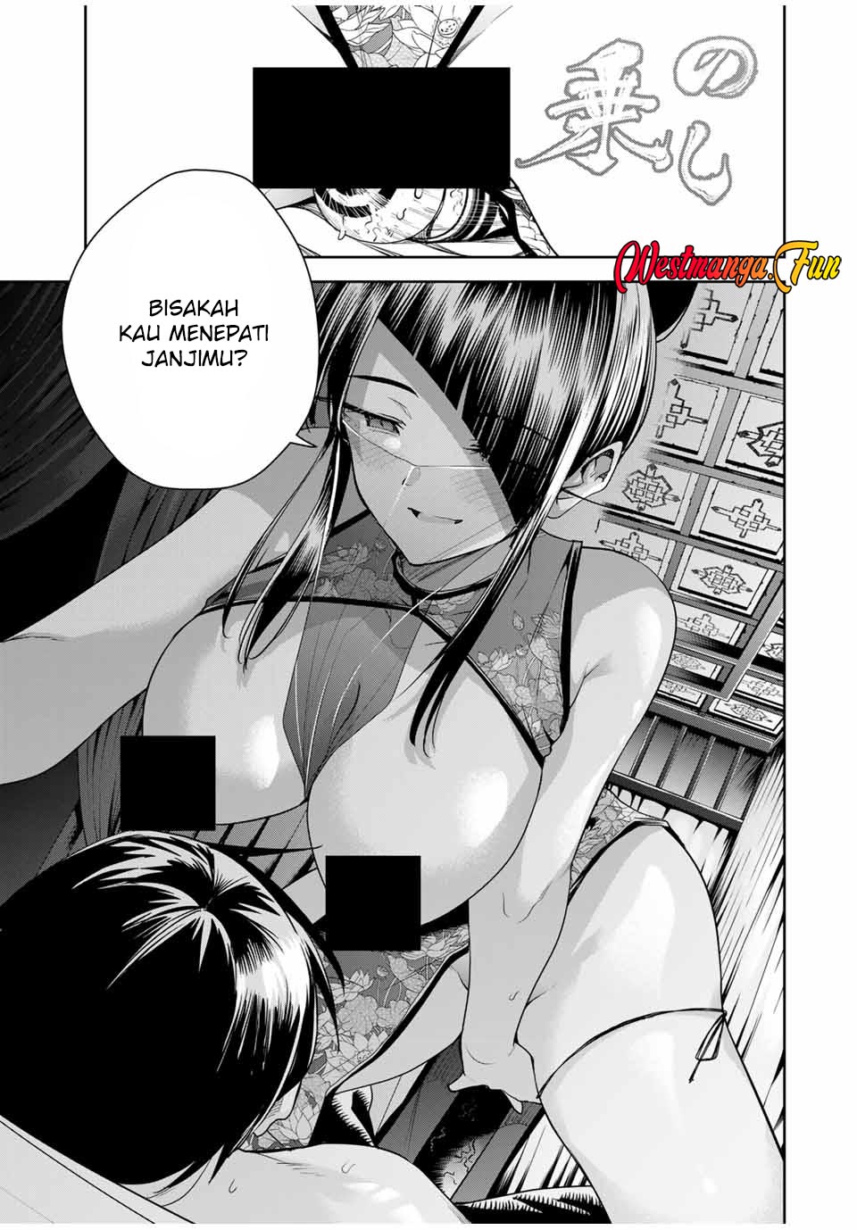 Sakigake no Hana Miko Chapter 32