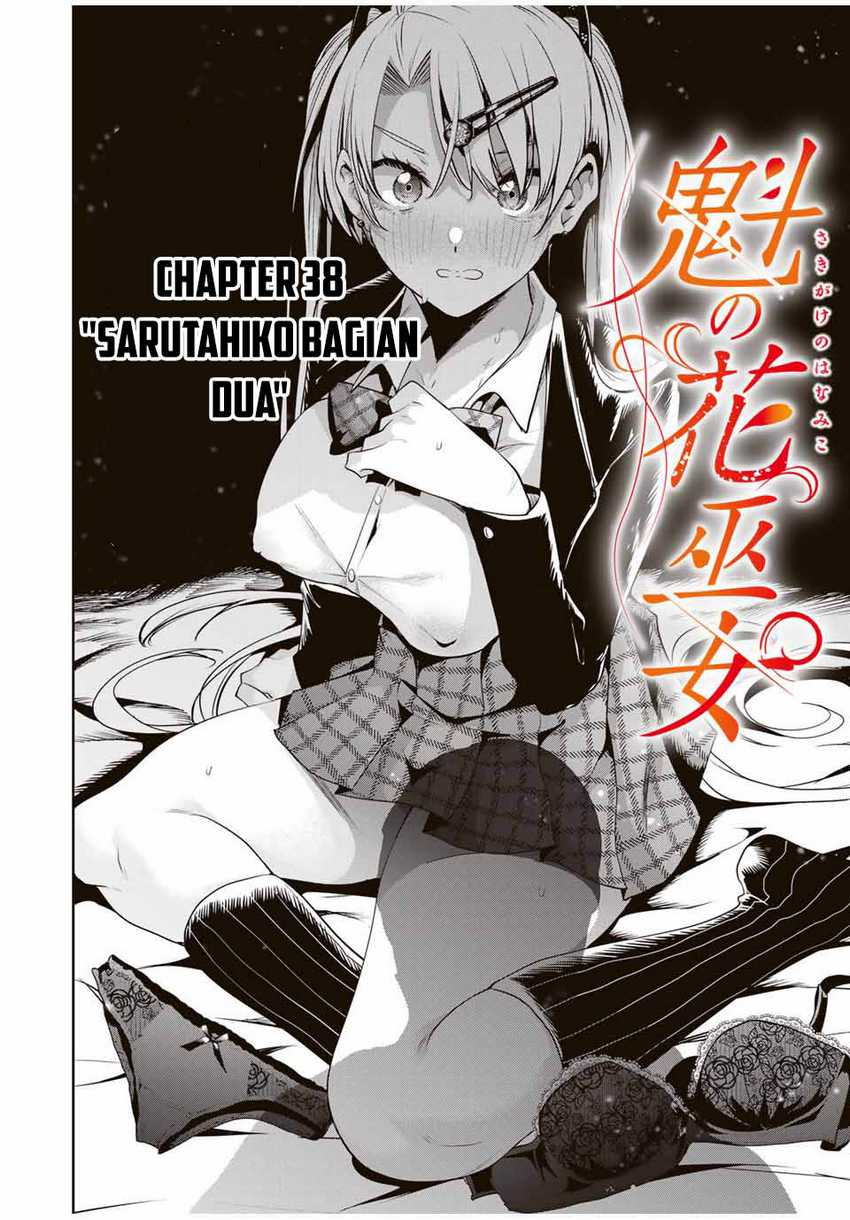 Sakigake no Hana Miko Chapter 38