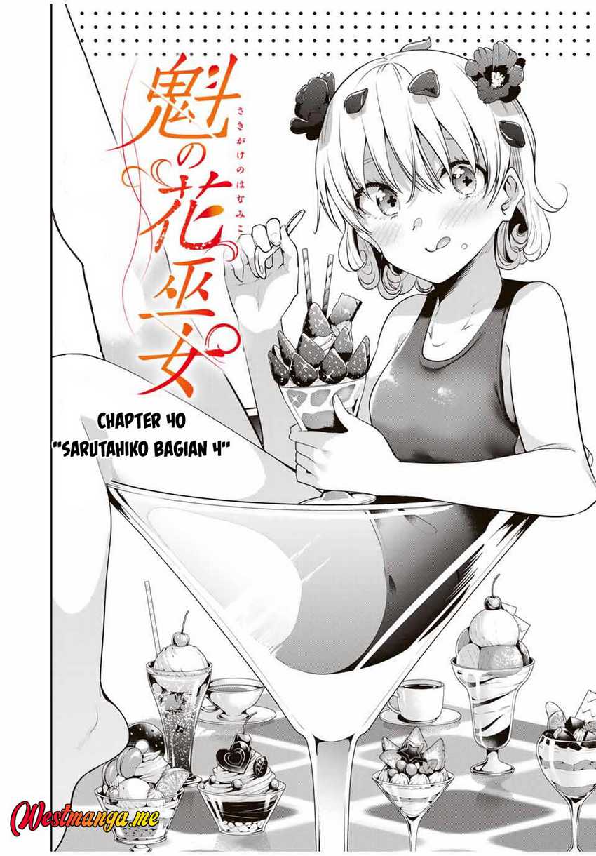 Sakigake no Hana Miko Chapter 40