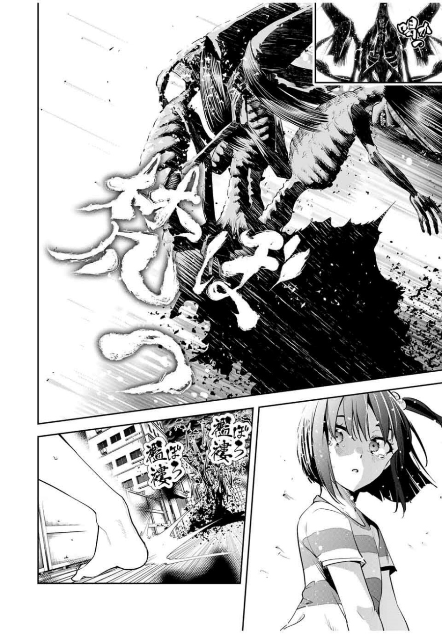Sakigake no Hana Miko Chapter 45