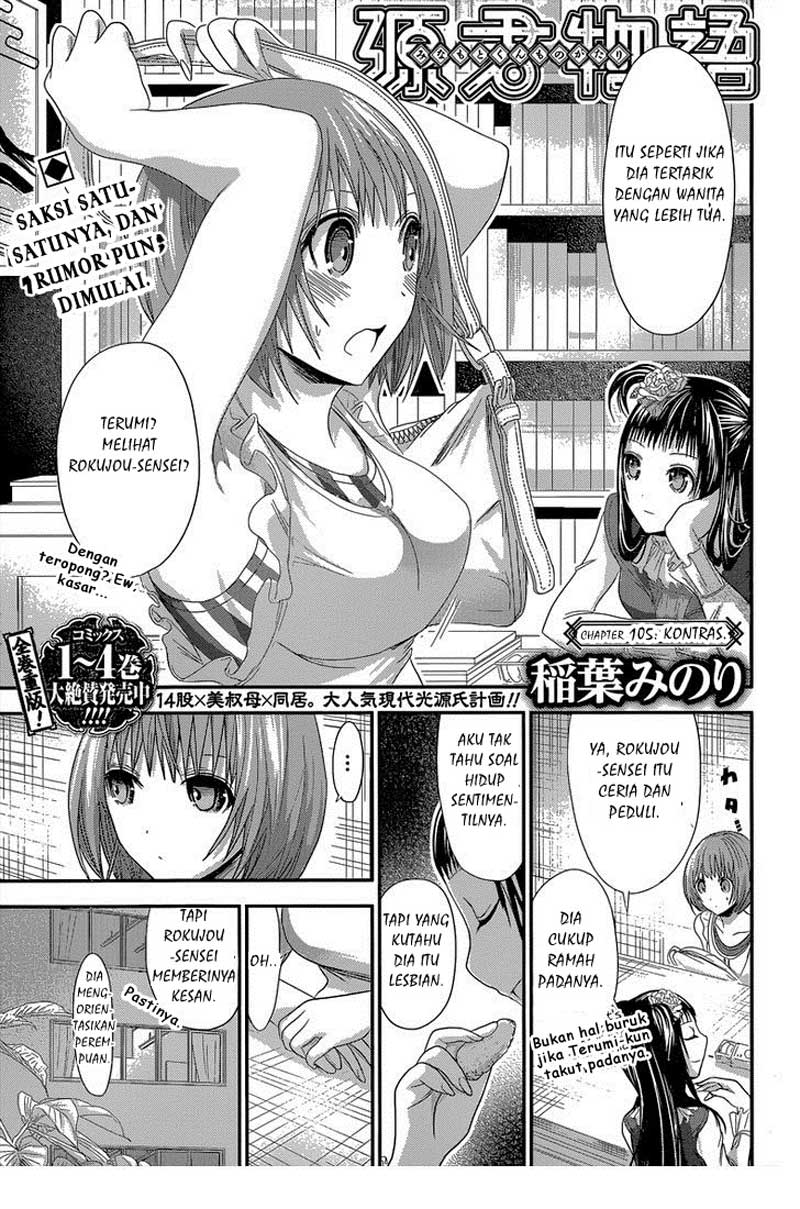 Minamoto-kun no Monogatari Chapter 105 page 1