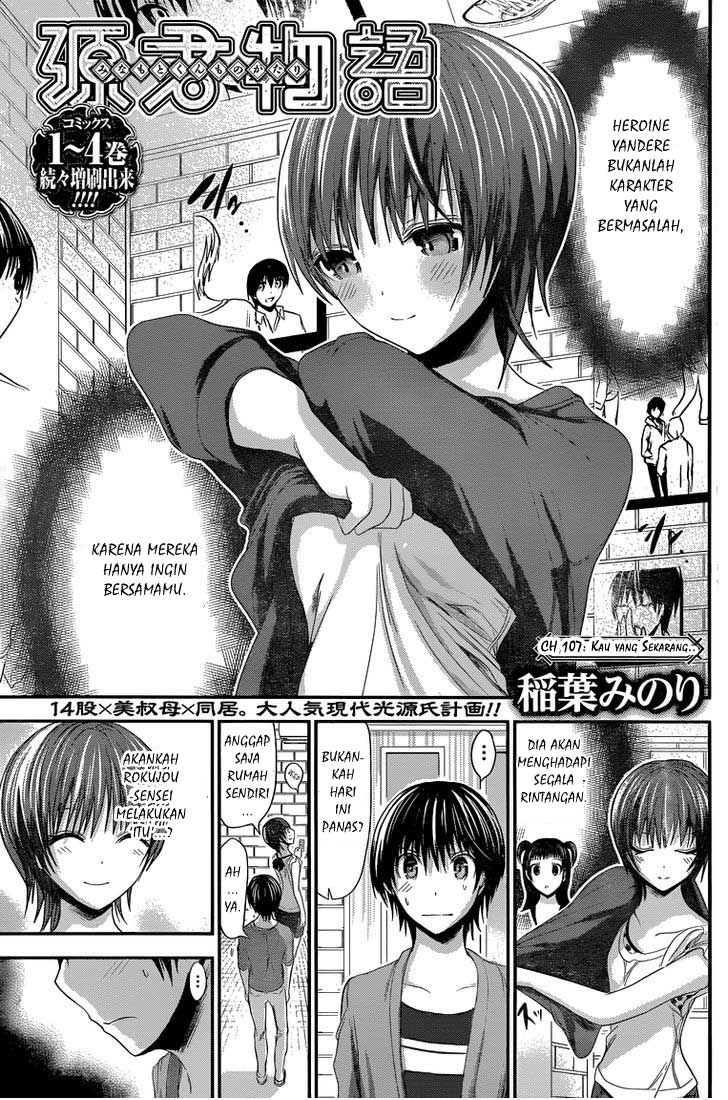 Minamoto-kun no Monogatari Chapter 107 page 1