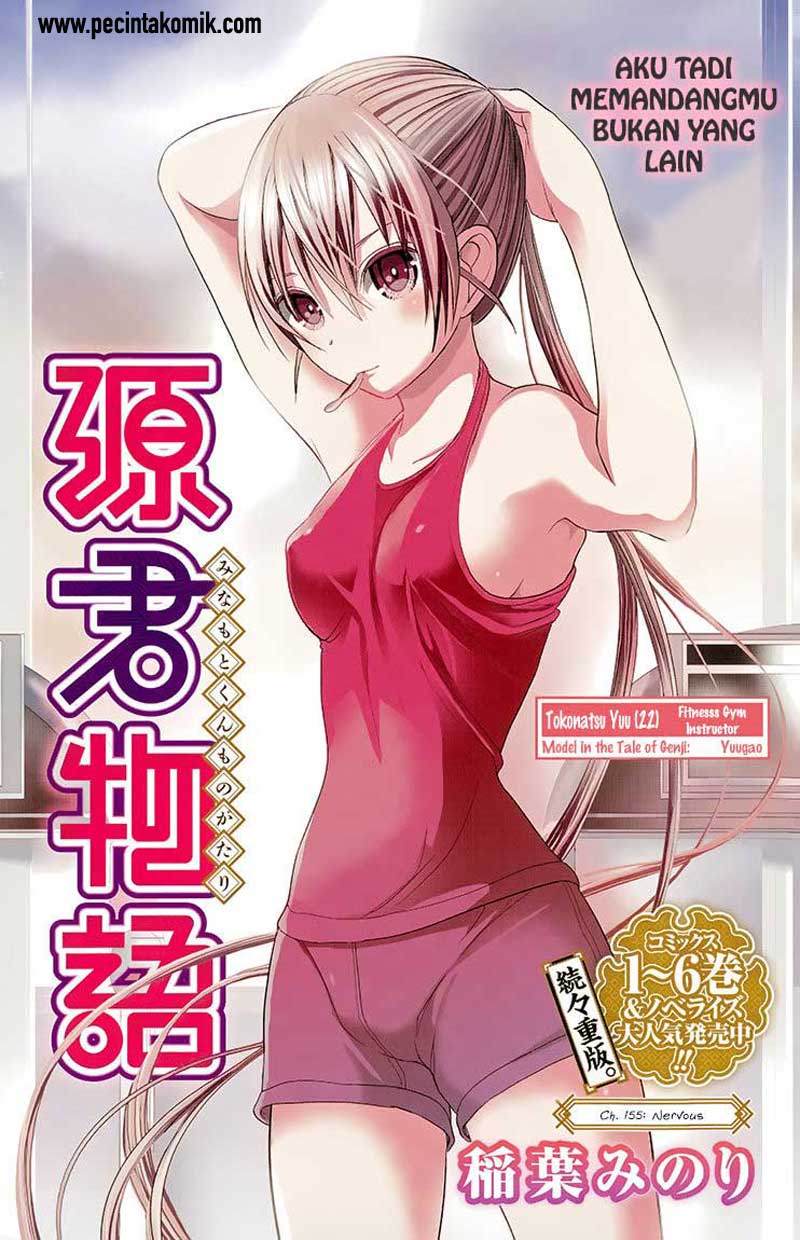 Minamoto-kun no Monogatari Chapter 155 page 2