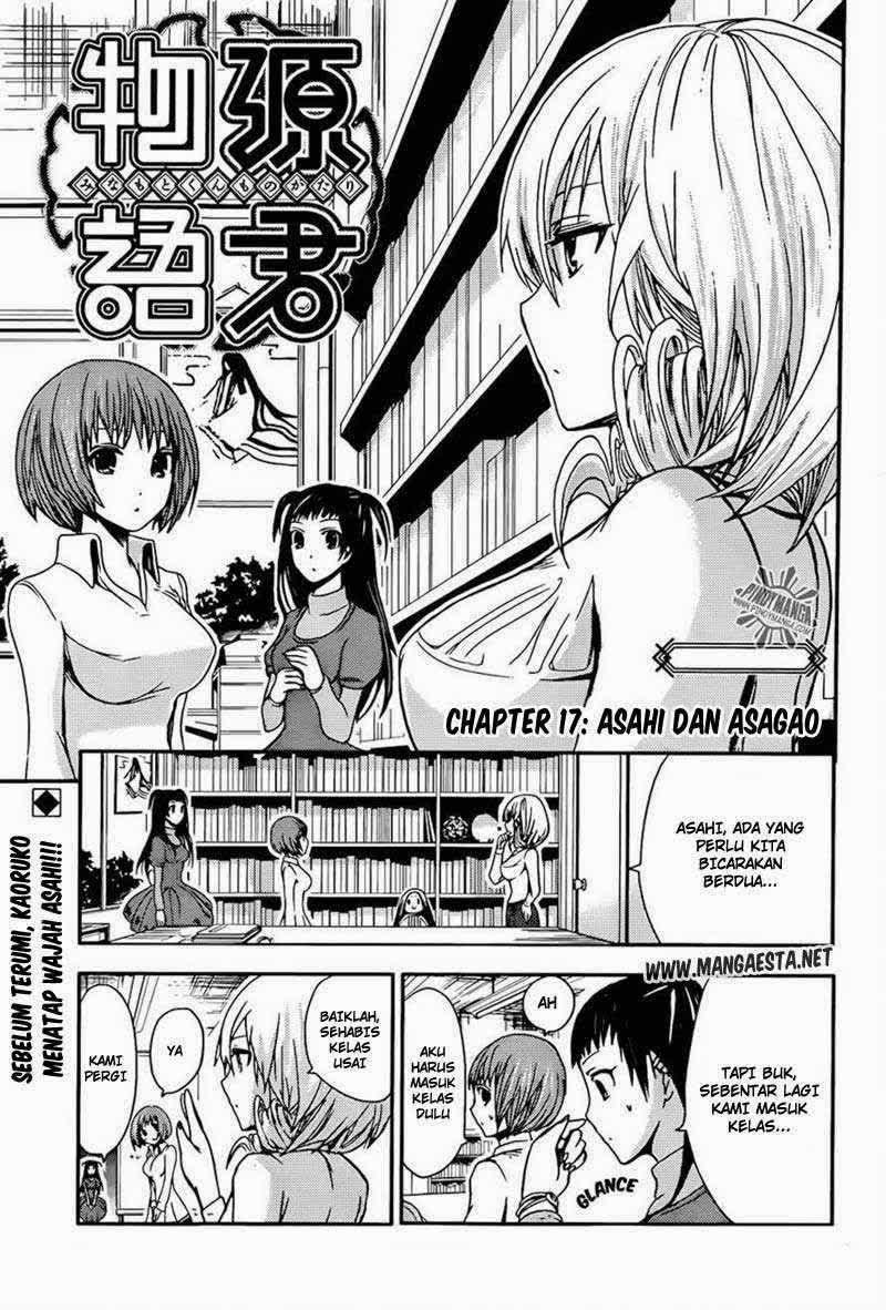 Minamoto-kun no Monogatari Chapter 17 page 0