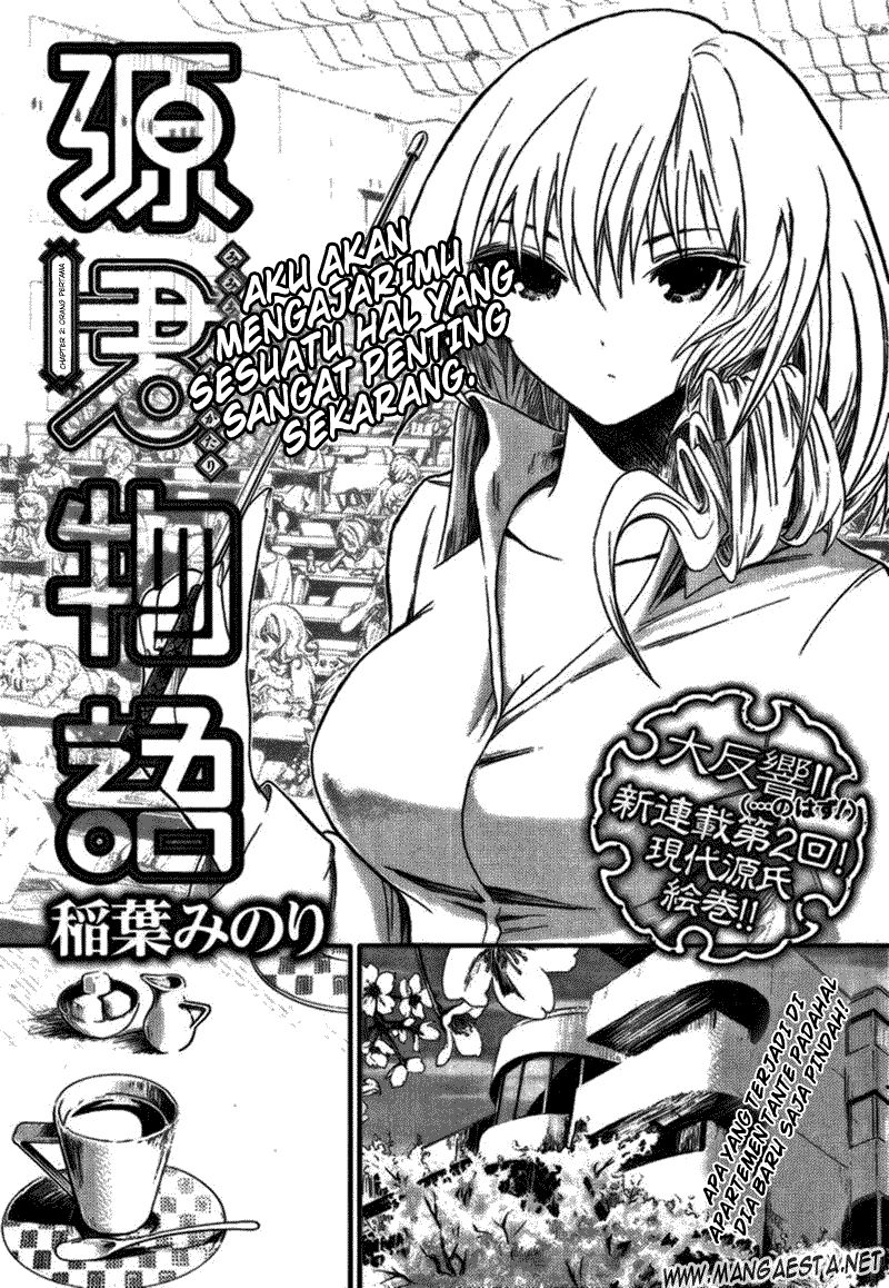 Minamoto-kun no Monogatari Chapter 2 page 0