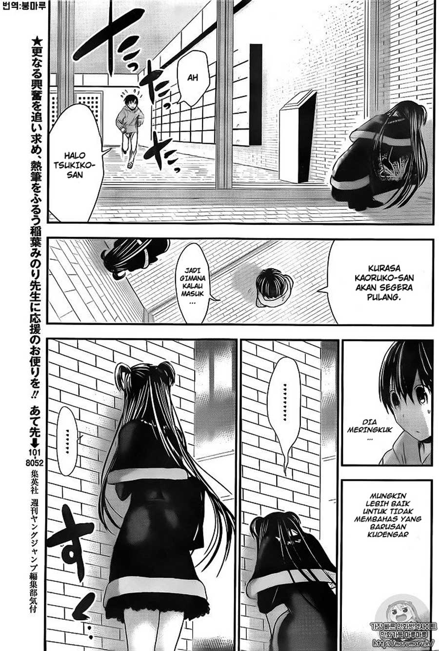 Minamoto-kun no Monogatari Chapter 263