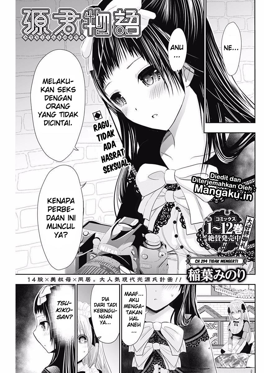 Minamoto-kun no Monogatari Chapter 294 page 1