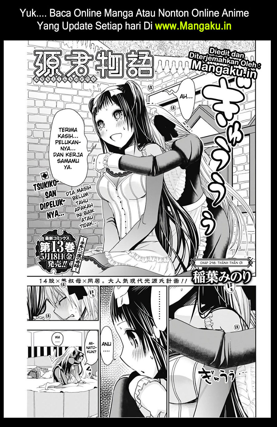 Minamoto-kun no Monogatari Chapter 298 page 1