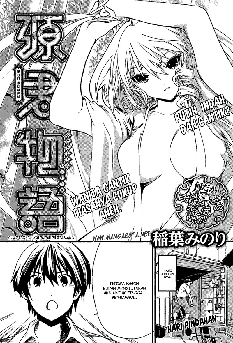 Minamoto-kun no Monogatari Chapter 3 page 0