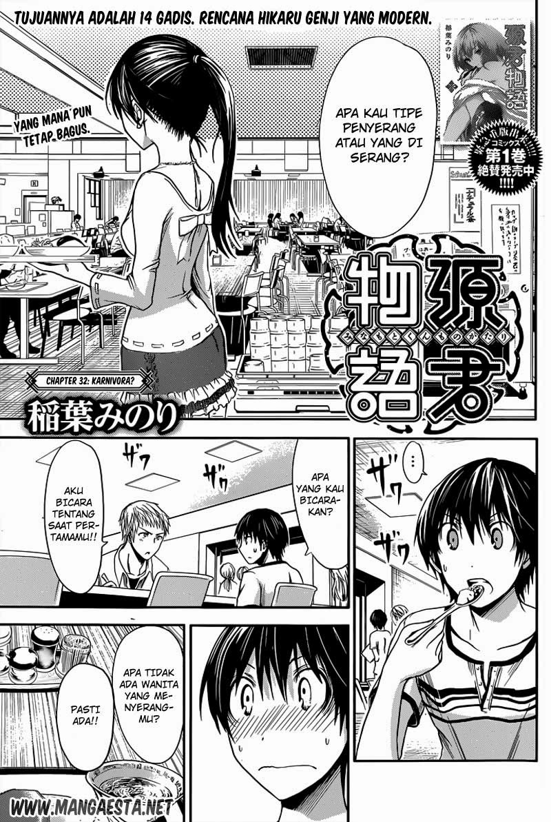 Minamoto-kun no Monogatari Chapter 32 page 0