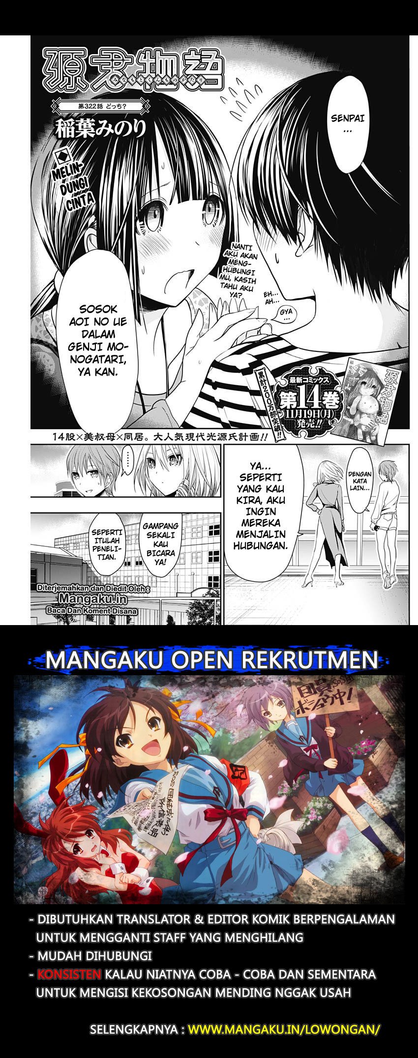 Minamoto-kun no Monogatari Chapter 322 page 1