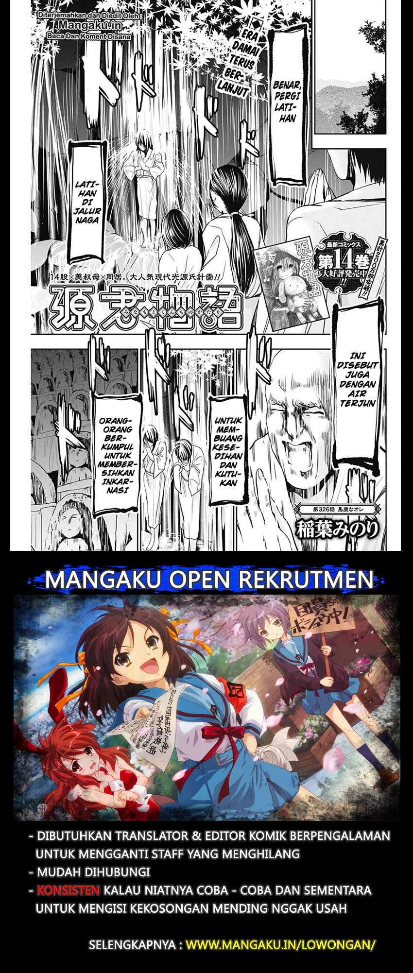 Minamoto-kun no Monogatari Chapter 326 page 1