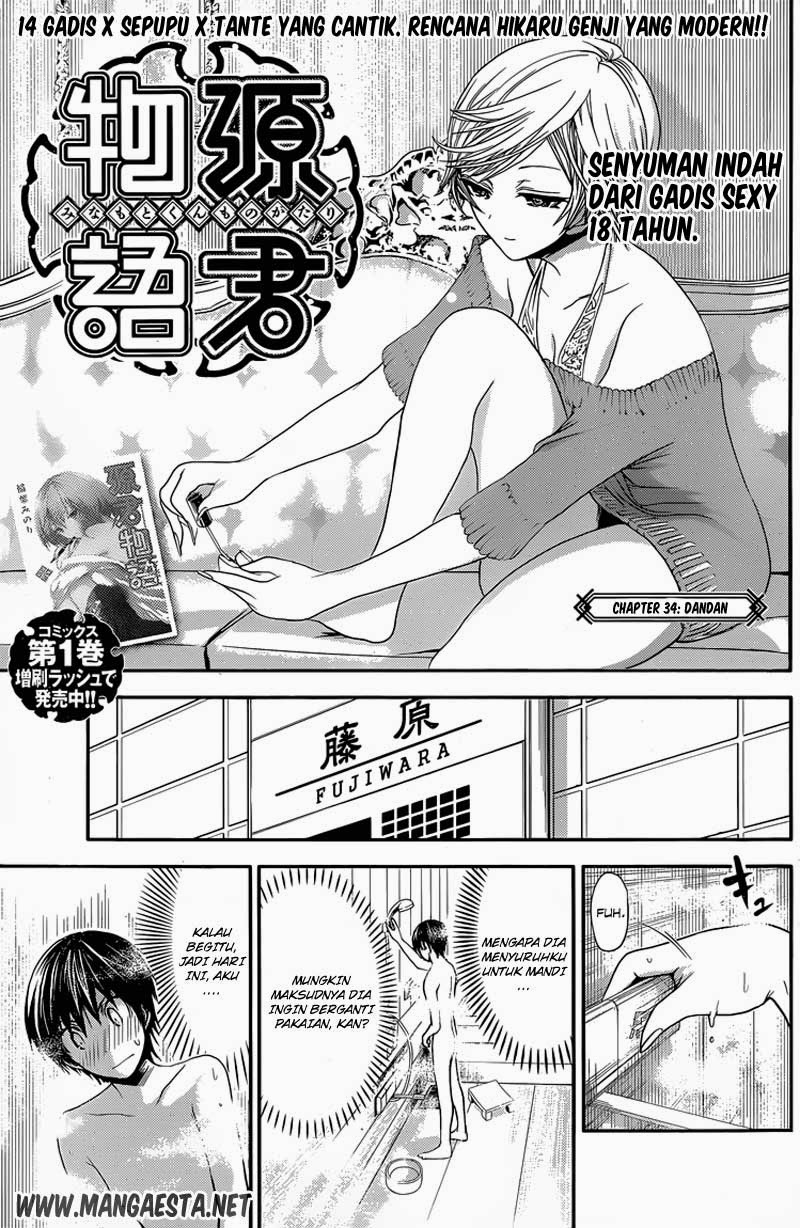 Minamoto-kun no Monogatari Chapter 34 page 0