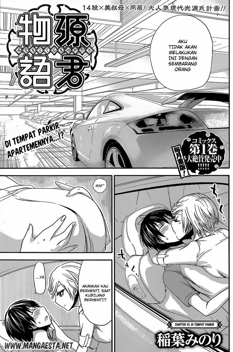 Minamoto-kun no Monogatari Chapter 41 page 0