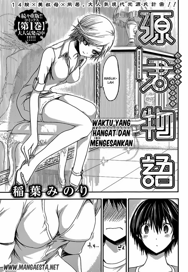 Minamoto-kun no Monogatari Chapter 42 page 0