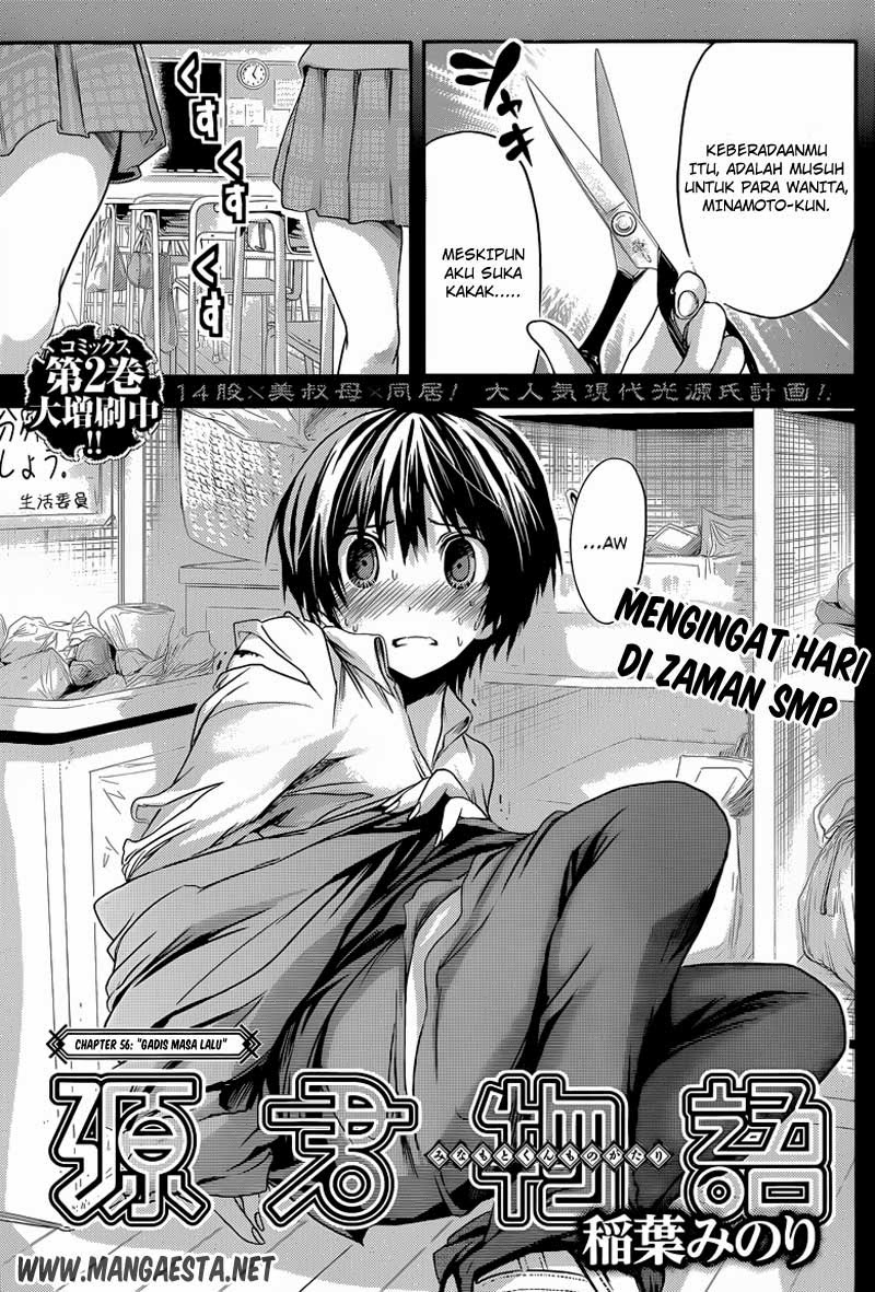 Minamoto-kun no Monogatari Chapter 56 page 0