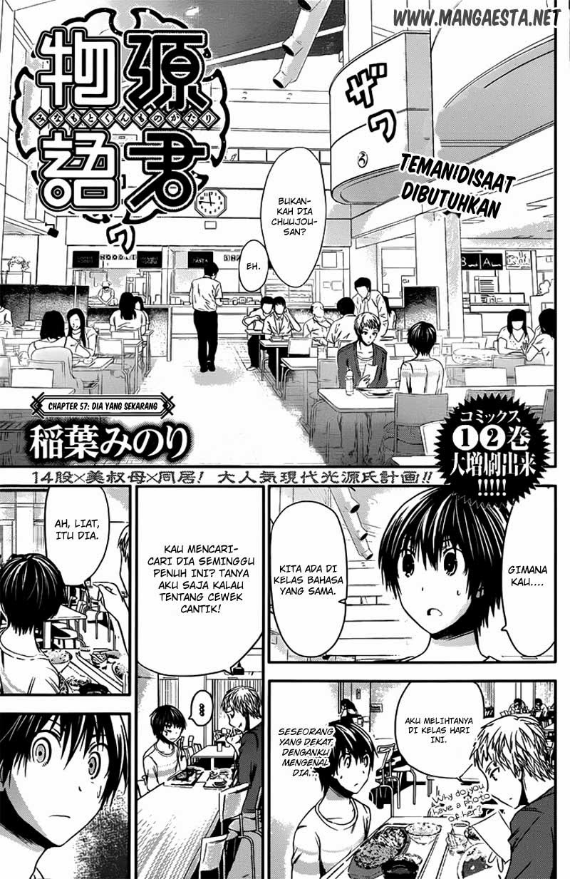 Minamoto-kun no Monogatari Chapter 57 page 0