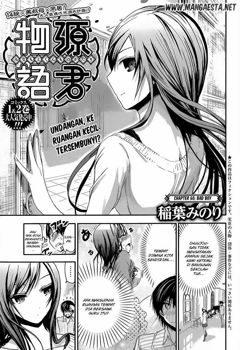 Minamoto-kun no Monogatari Chapter 60 page 0