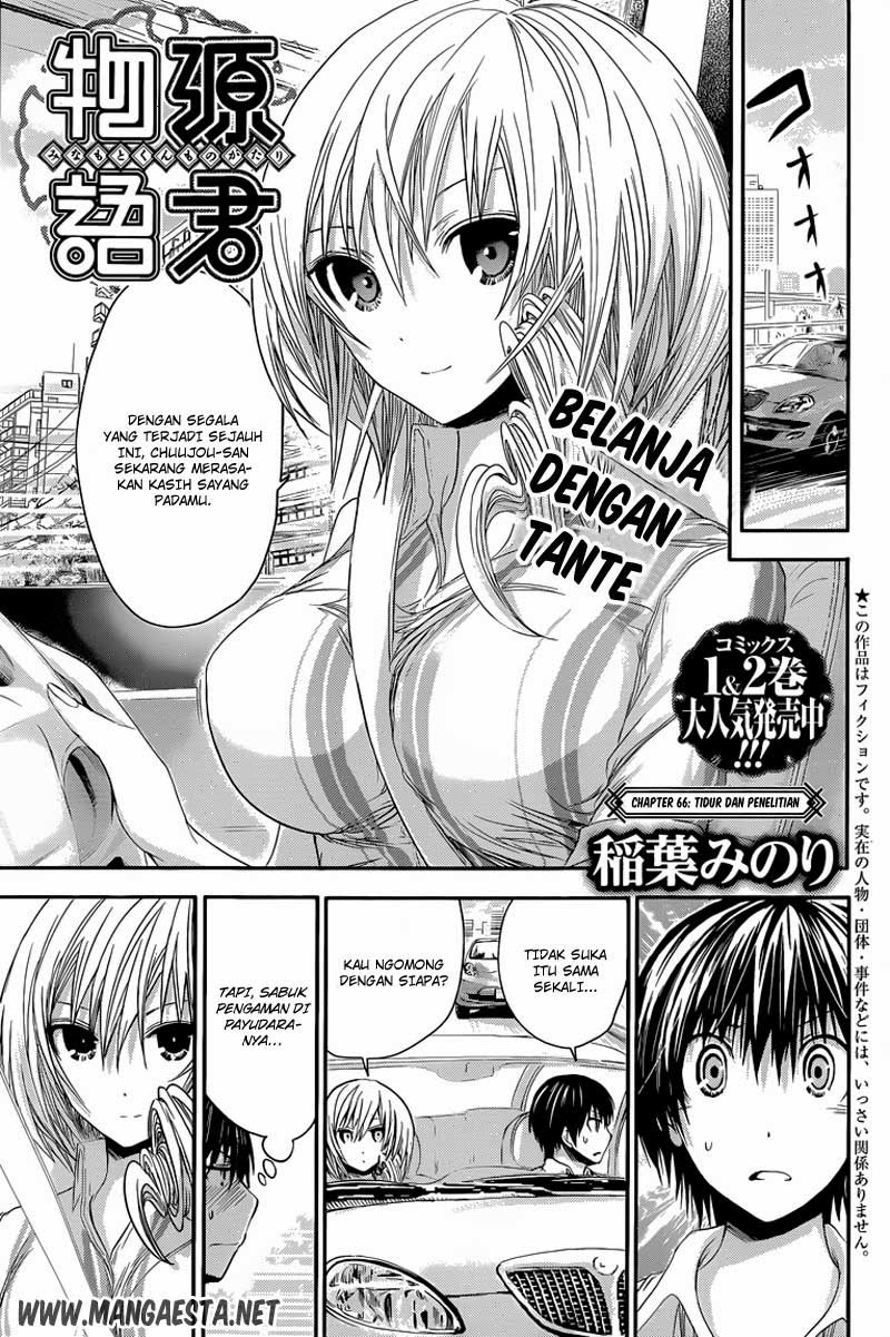 Minamoto-kun no Monogatari Chapter 66 page 0