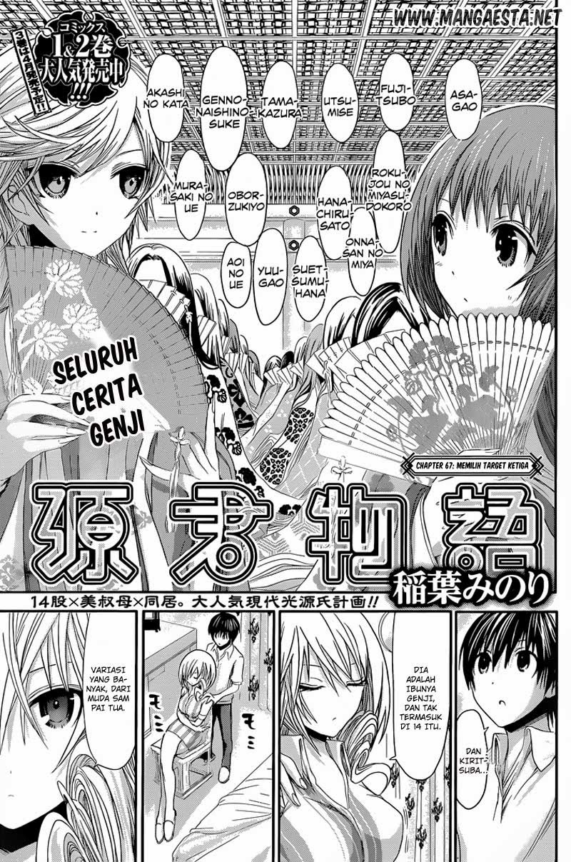 Minamoto-kun no Monogatari Chapter 67 page 0
