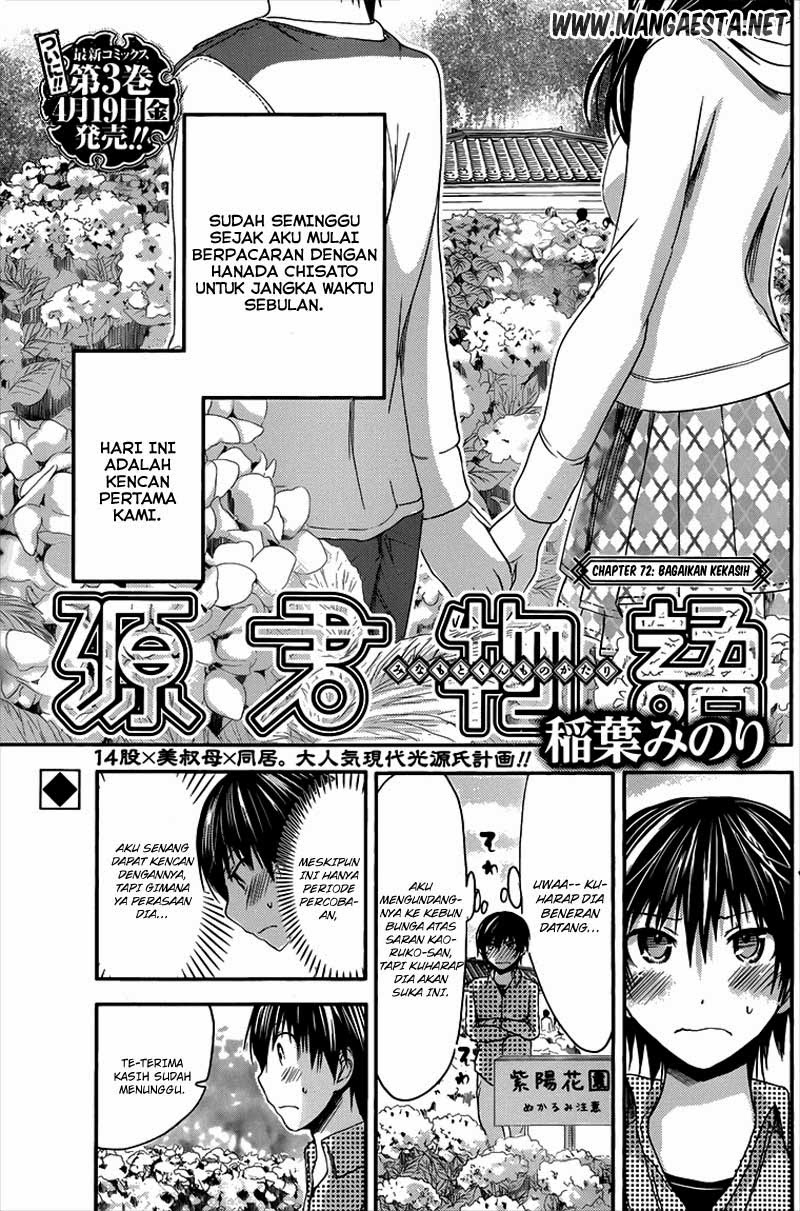 Minamoto-kun no Monogatari Chapter 72 page 0