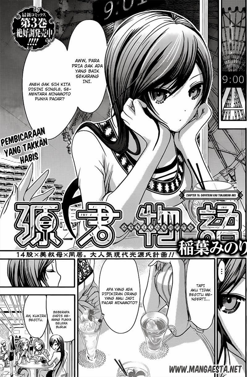 Minamoto-kun no Monogatari Chapter 76 page 0