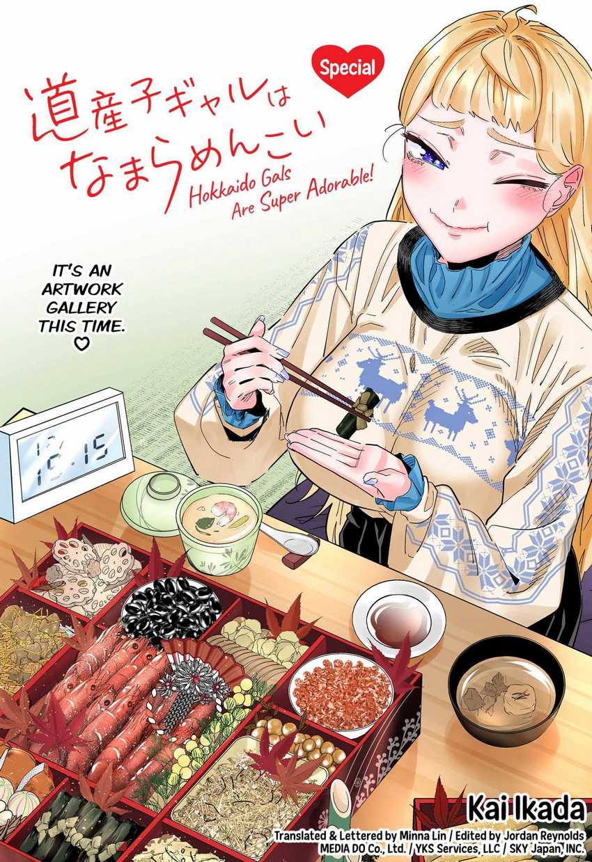 Dosanko Gyaru Is Mega Cute Chapter 115.5