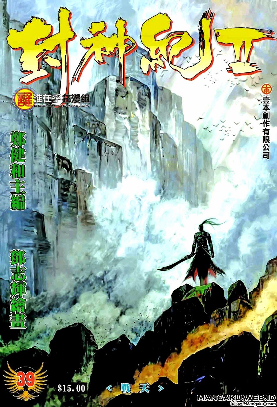 Feng Shen Ji II Chapter 39