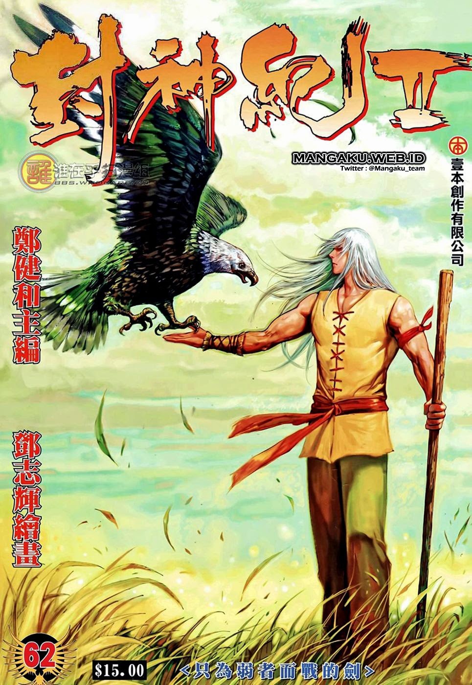 Feng Shen Ji II Chapter 62