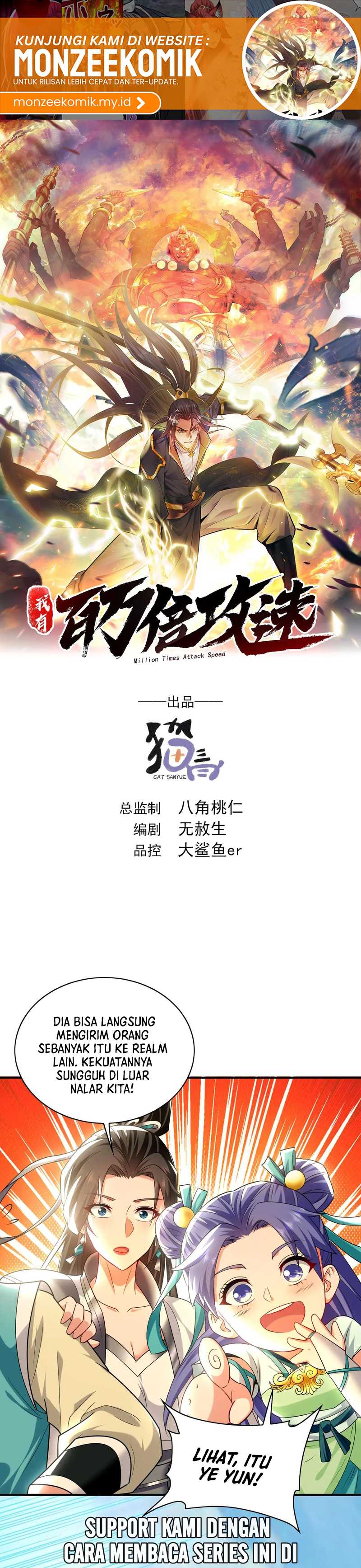 1 Million Times Attack Speed Chapter 104