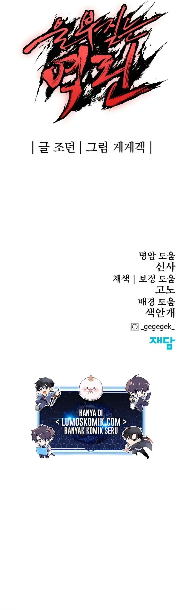 Howling Dragon (The Wailing Perversion) Chapter 72