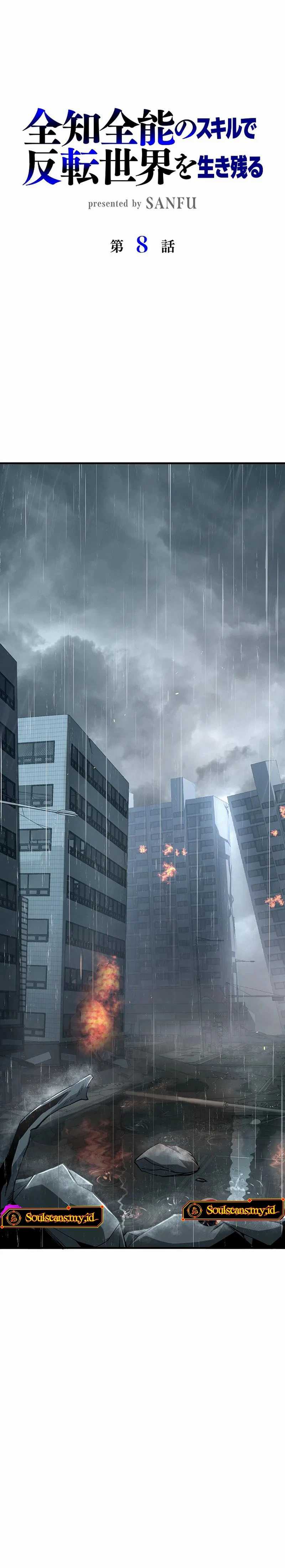 Surviving the Inverted World with Omnipotent Skills Chapter 08