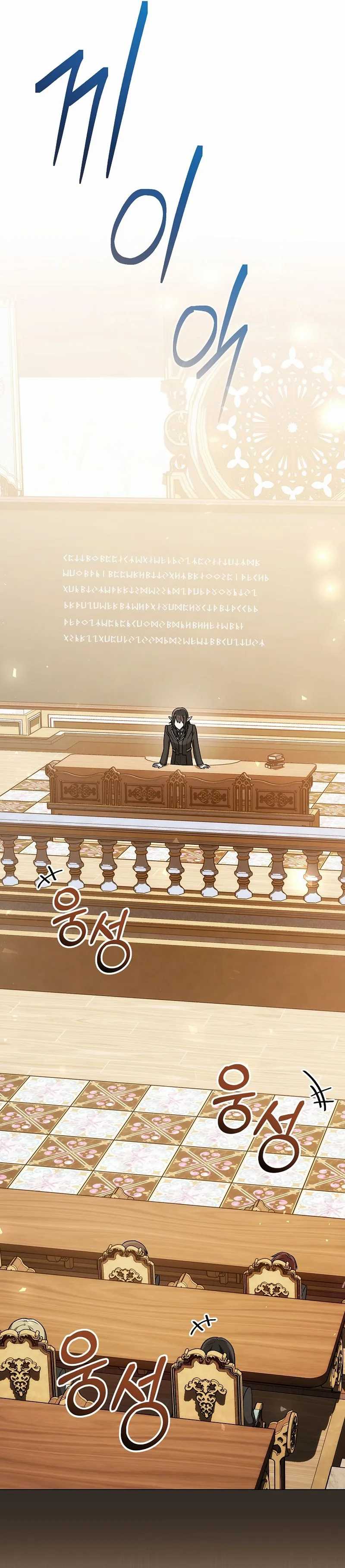 The Concept-Grasping Magical Genius Chapter 16