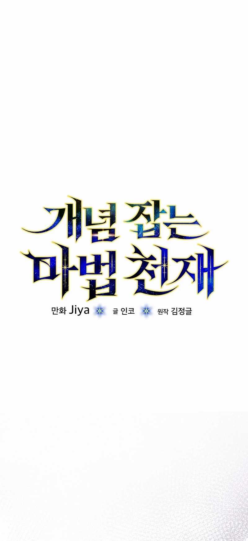 The Concept-Grasping Magical Genius Chapter 20