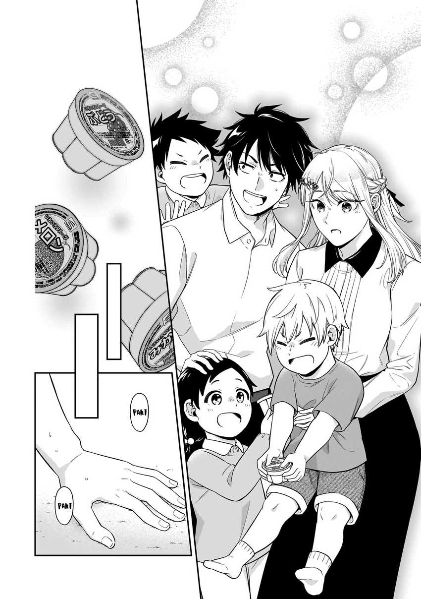 Koori no Hime wa Chiisana Hidamari de Tokasaretai Chapter 01