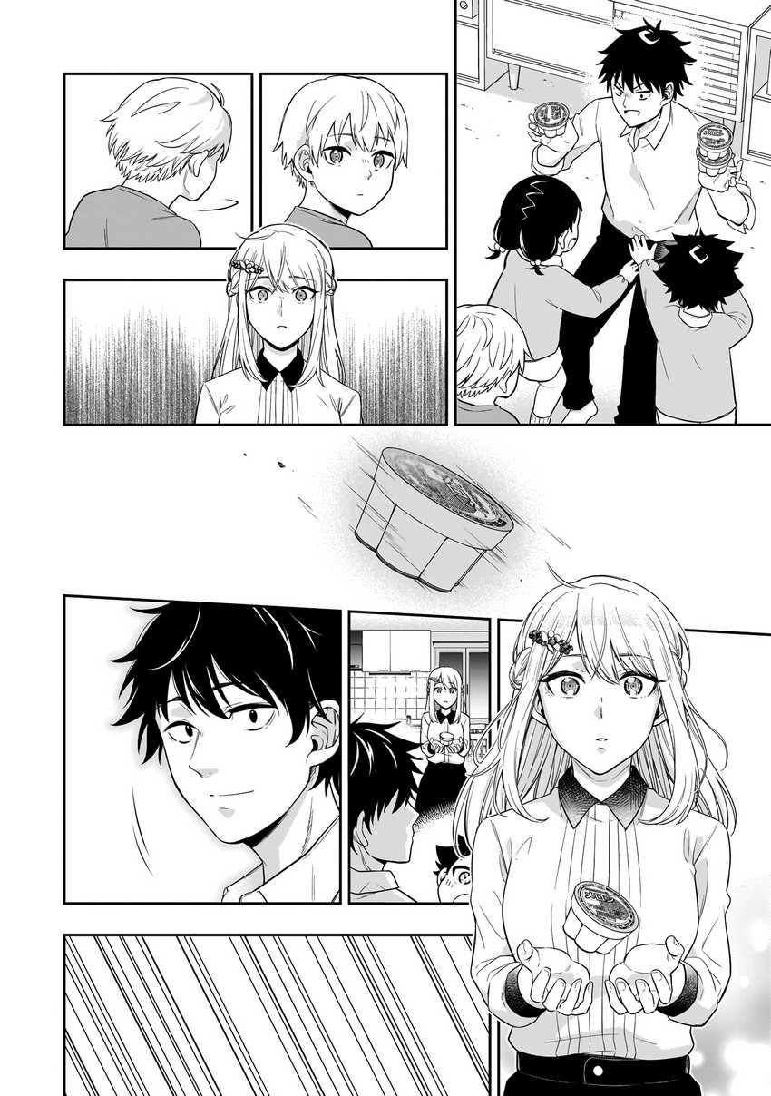 Koori no Hime wa Chiisana Hidamari de Tokasaretai Chapter 01