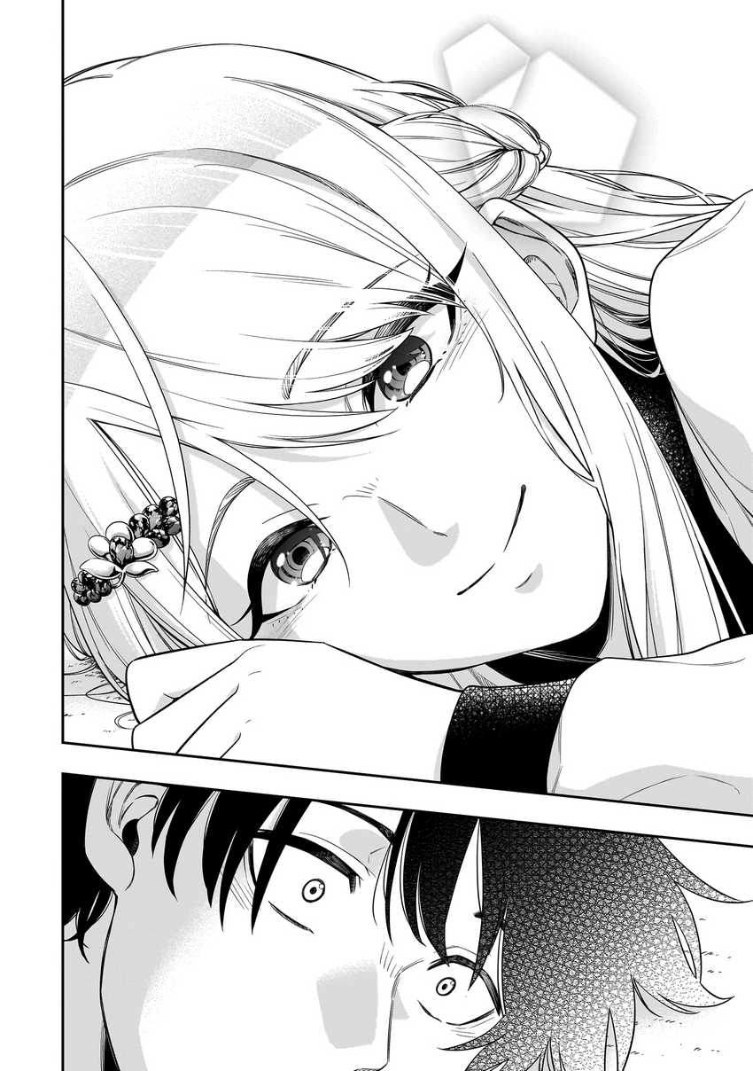 Koori no Hime wa Chiisana Hidamari de Tokasaretai Chapter 01